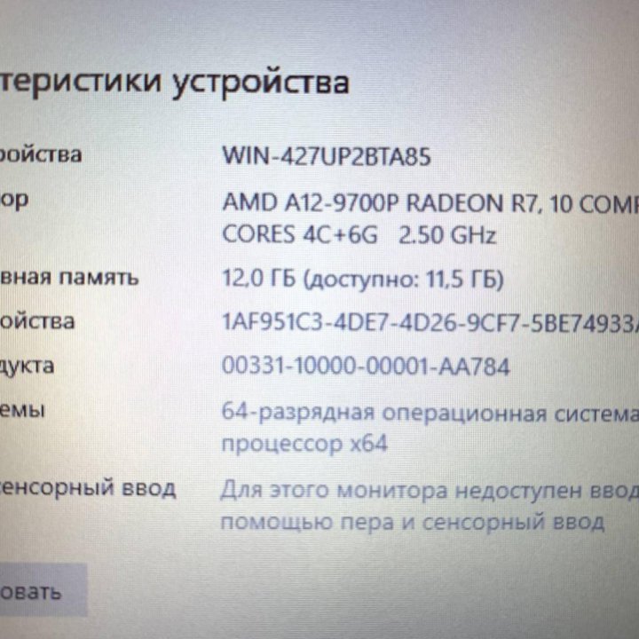 Игровой Acer AMD A12 9700P/AMD R7 M340/SSD/12Gb