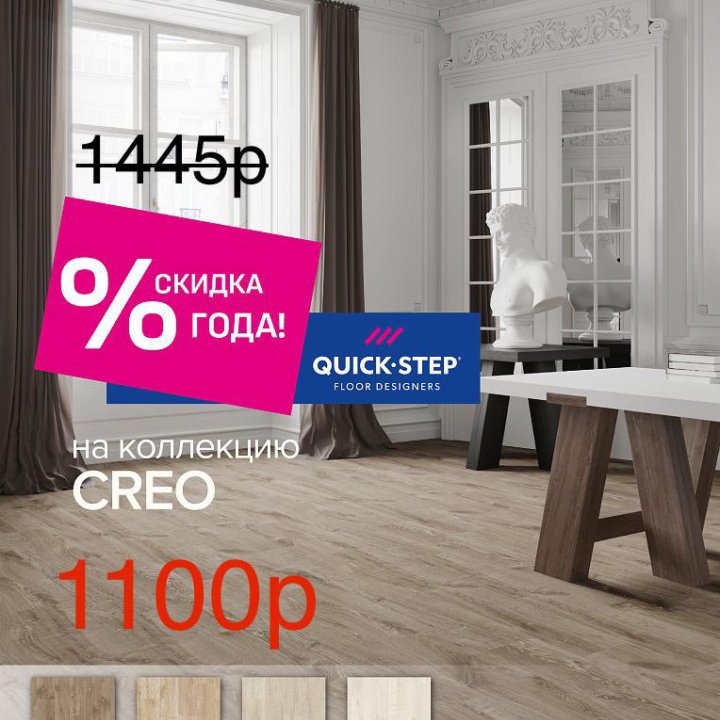 Влагостойкий Ламинат Quick-Step 