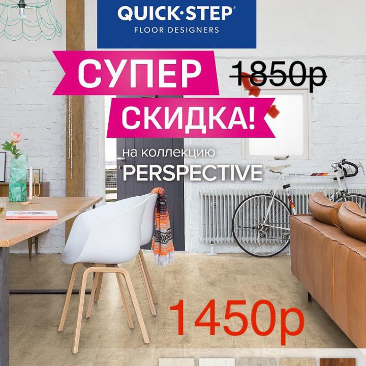 Влагостойкий Ламинат Quick-Step 