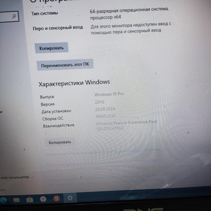 Ноутбук DNS, Pentium CPU B980, 2.40 GHz, ОЗУ 4 гб.