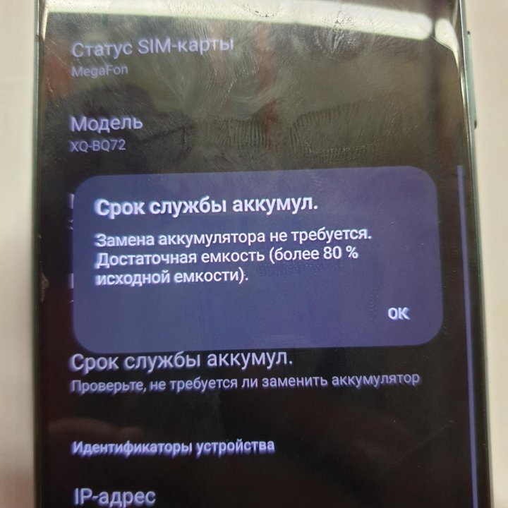 Xperia 5 III 8/128 обмен