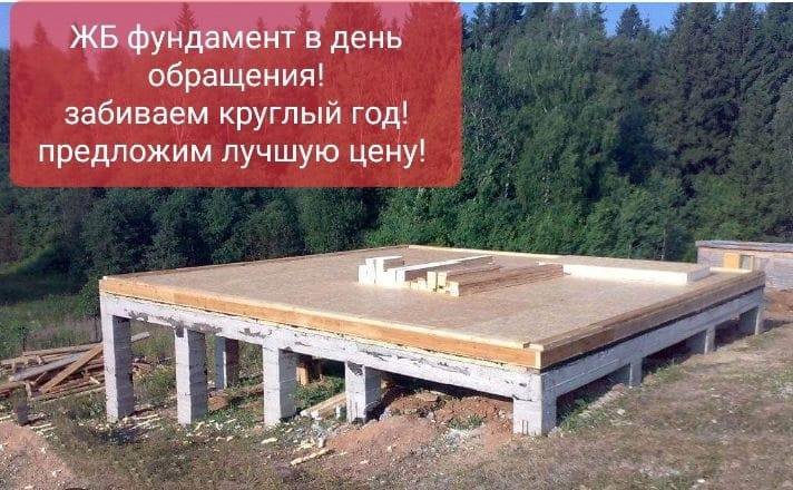 Свайный фундамент