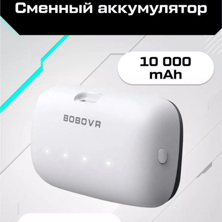 Vr шлем Виар очки oculus quest 3 + Набор Bobovr s3