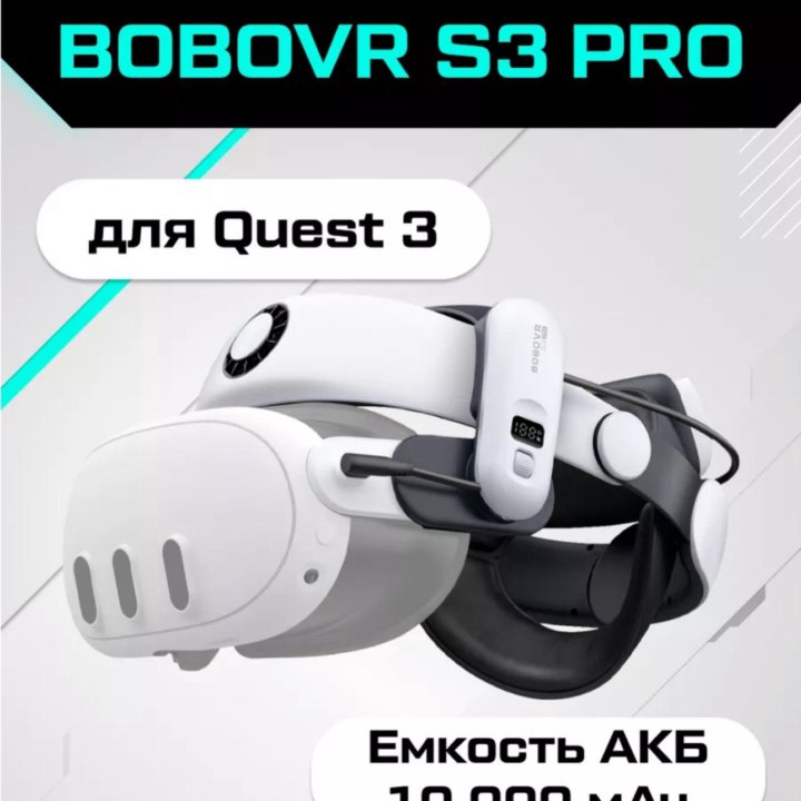 Vr шлем Виар очки oculus quest 3 + Набор Bobovr s3