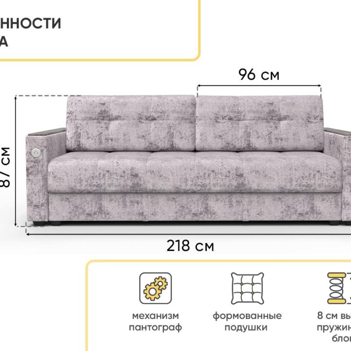  66 Диван прямой Тургояк c USB розеткой. НОВЫЙ В УПАКОВКЕ