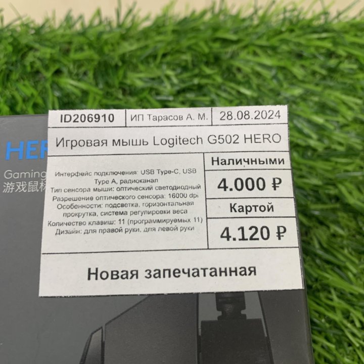 Мышь игровая Logitech G502 т206660