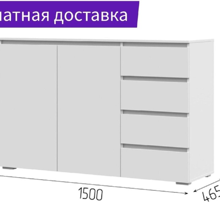 Комод 4 ящика 2 двери ХЕЛЕН КМ06 (ш1502*г460*в958м