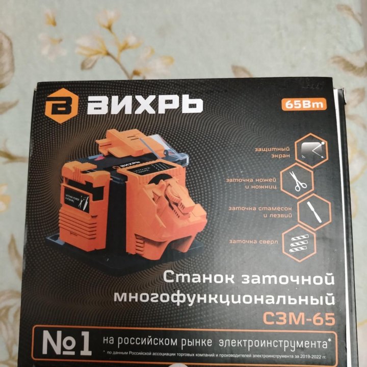 Станок вихрь