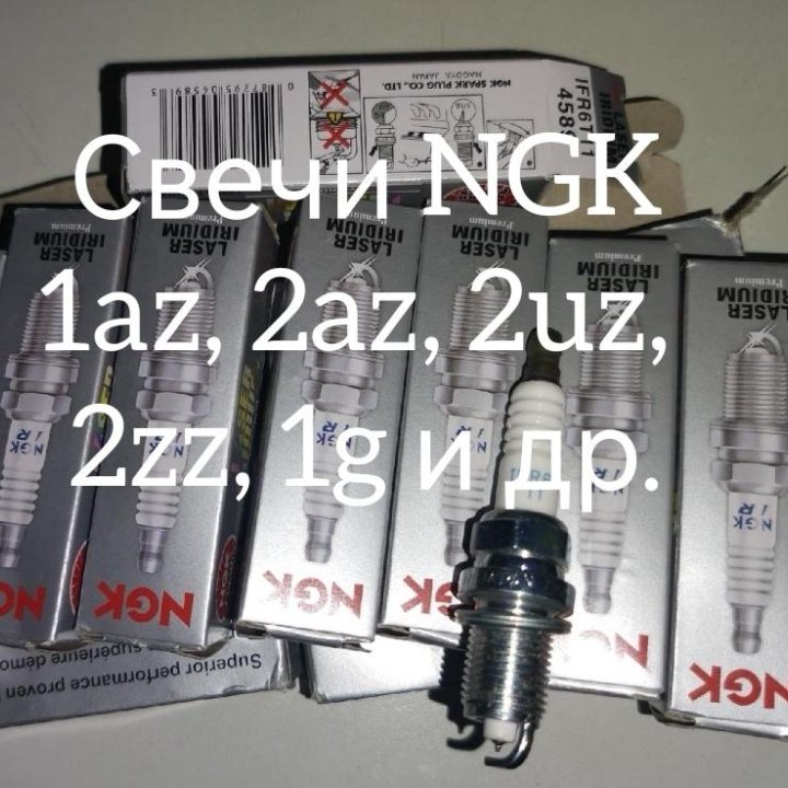 СВЕЧИ NGK IFR6T11 (новые)