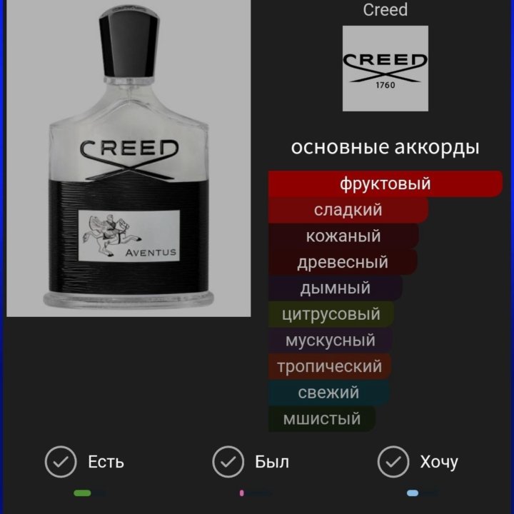 Creed aventus евро плюс