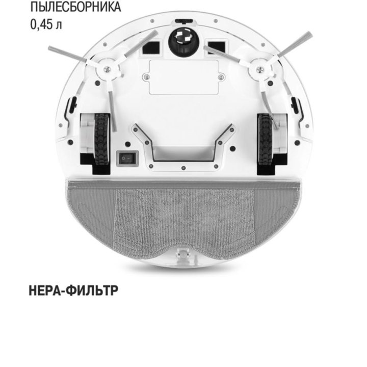 Робот-пылесос