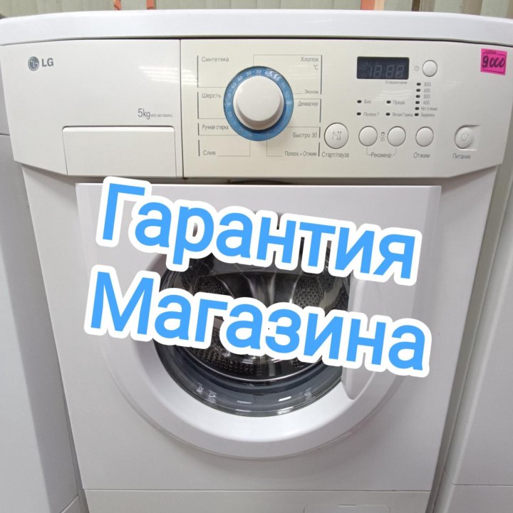 LG 5кг стиральная машина б/у