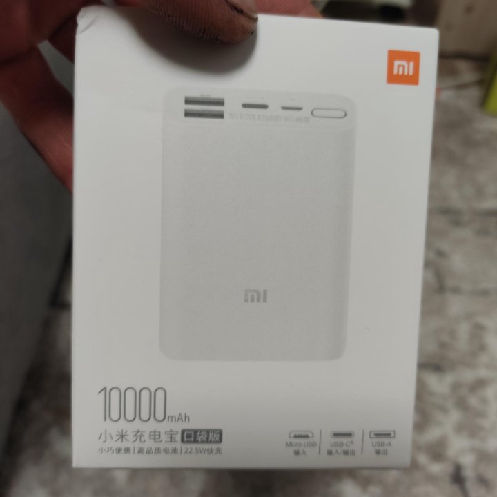 Внешний аккумулятор XiaoMi Power Bank 3 10000mAh