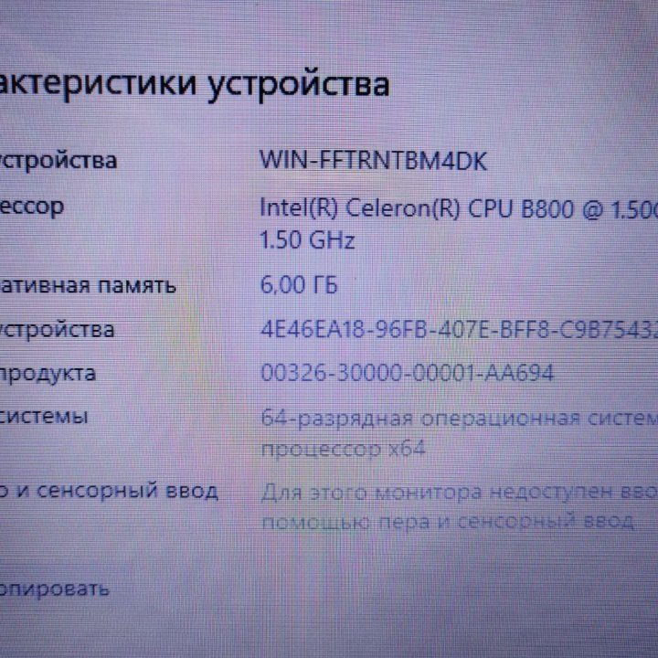 Ноутбук Lenovo G470/SSD/6Gb/14