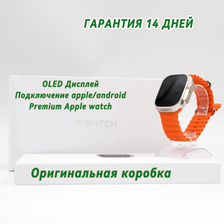 Часы Apple Watch Ultra 2