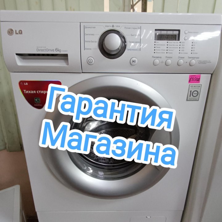 LG 6кг стиральная машина б/у