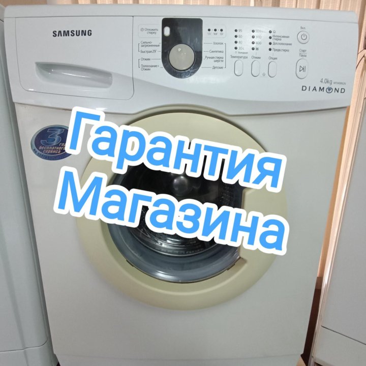 Samsung 4кг стиральная машина б/у