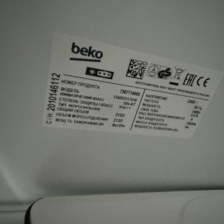 Морозильная камера