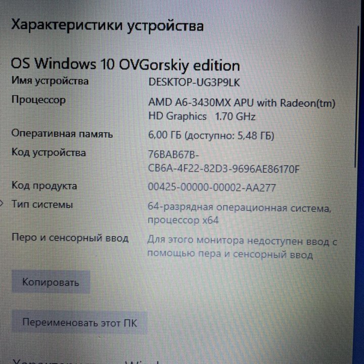 Ноутбук HP Pavilion DV6-6C33ER