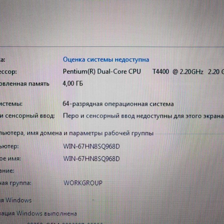 Ноутбук для лёгких задач Emachines/SSD/4Gb/15.6