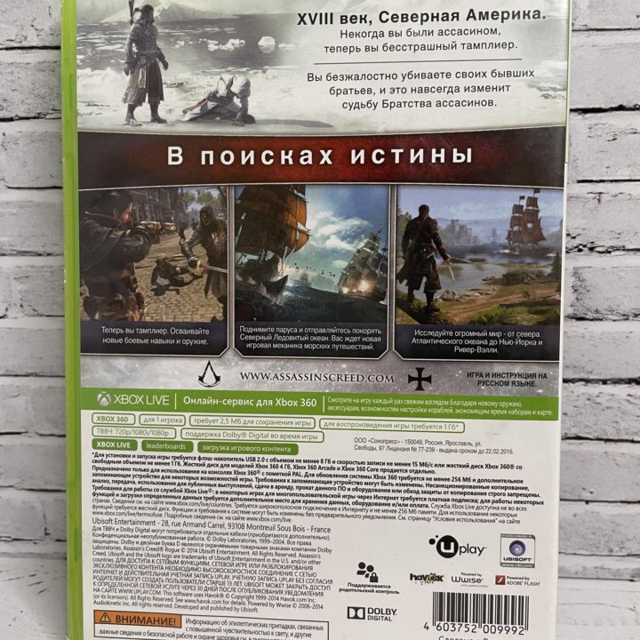 Assassin's Creed Изгой Rogue (Рус) Игра Xbox 360