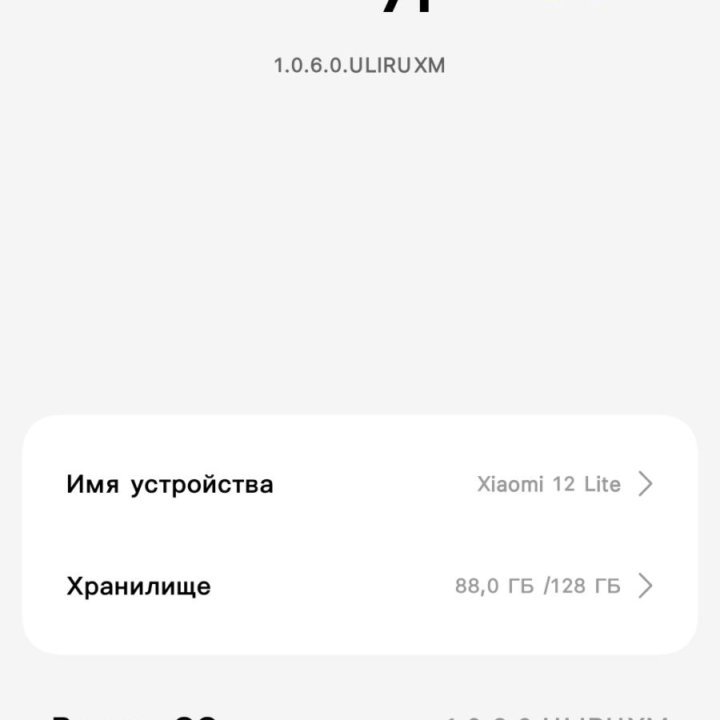 Mi 12 lite