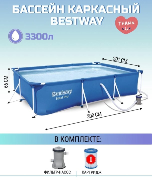 Схема сборки бассейна bestway 3 на 2