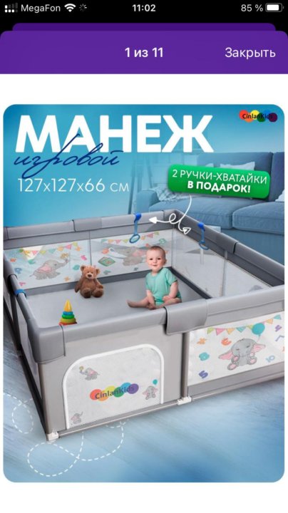 Манежи 150 150. Манеж 150 на 150.