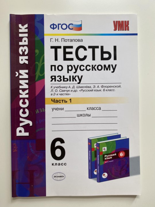 Эли н тест