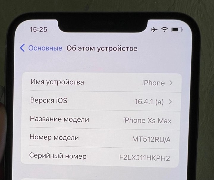 Айфон айди что это. Iphone XS Max ширина. Айфон XS включение белого цвета.