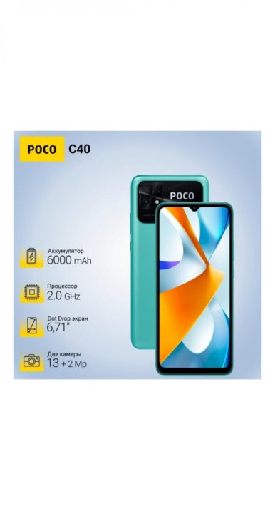 Смартфон Poco C40 3 32gb Купить