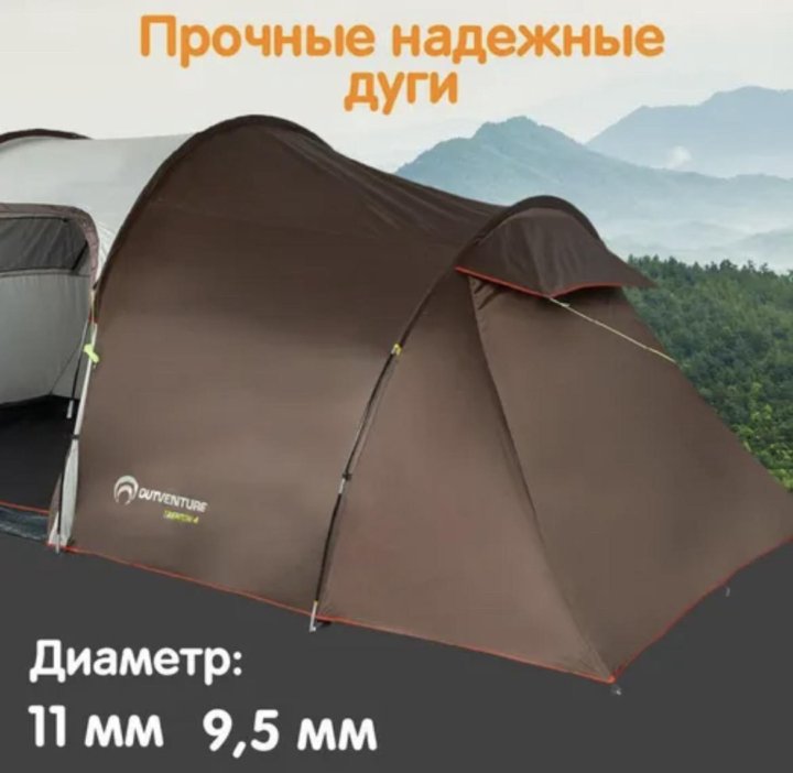 Трентон 4 палатка. Палатка Outventure Trenton. Палатка Outventure 4х местная. Outventure Trenton 4.