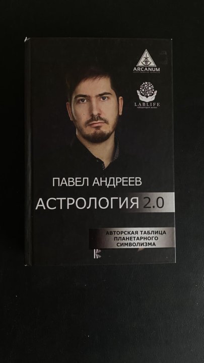 Павел Андреев Книга Купить