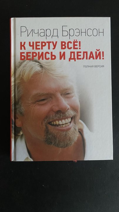 Читать книгу черту все берись и делай