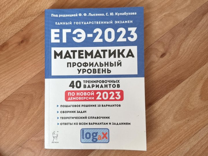 ЕГЭ русский язык 2023 сборник.