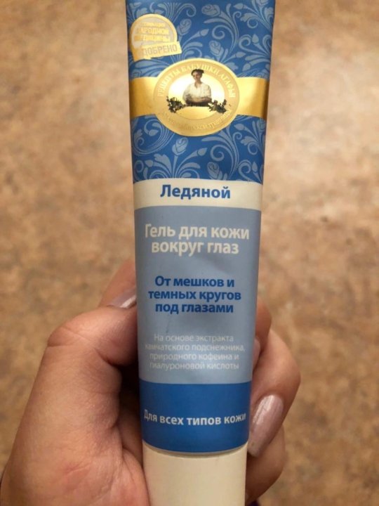 Ледяной глаз
