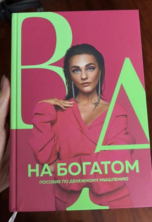 Александра Белякова Купить Книгу