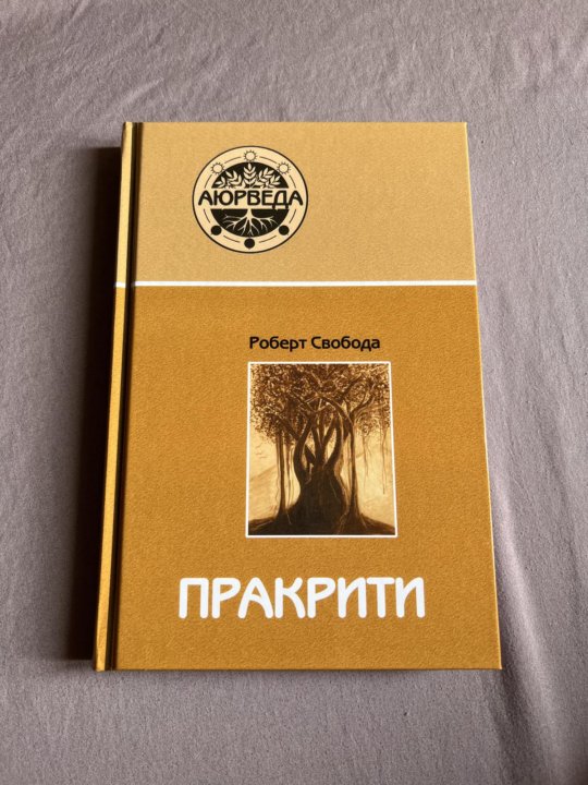 Книга Свобода Быть Собой Купить
