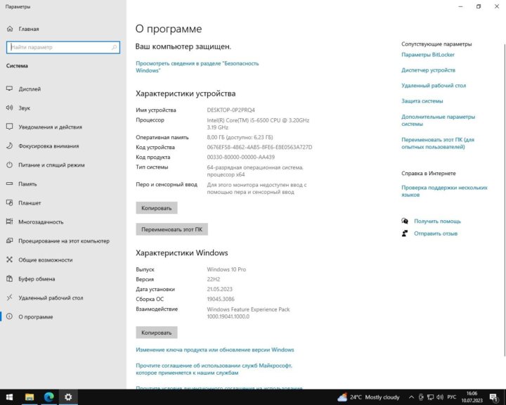 16 5 обновления