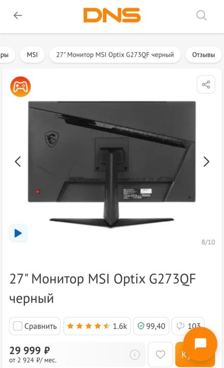 Купить Монитор В Днс Москва