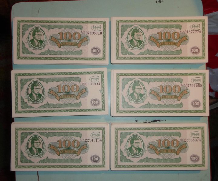 Билеты 100 150. Билеты 100 150. Билеты 100 150. Билеты 100 150. Московская печатная фабрика гознак.