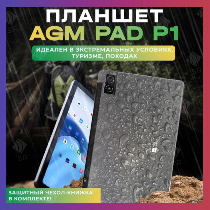 Agm pad p2 active. Чехол АГМ-505.