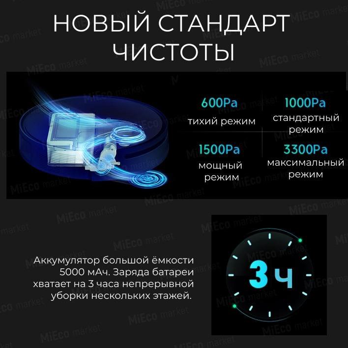 Робот Пылесос 360 S10 Max Купить