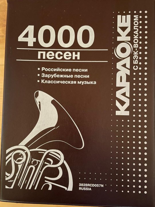 Каталог Караоке 4000 Песен Купить