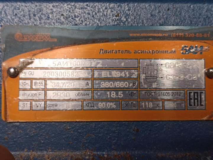 Двигатель 380 660