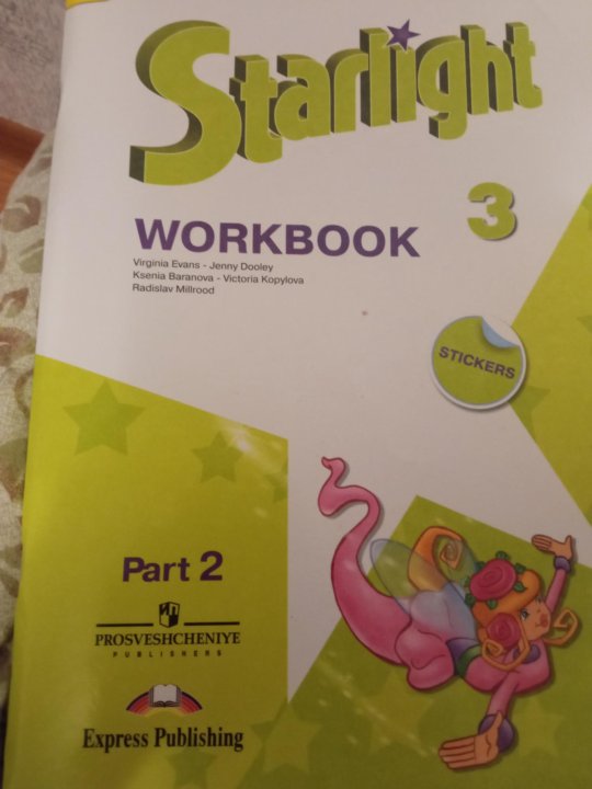 Старлайт 3. Starlight 3 Workbook. Старлайт 3 класс. Starlight 2 Workbook.