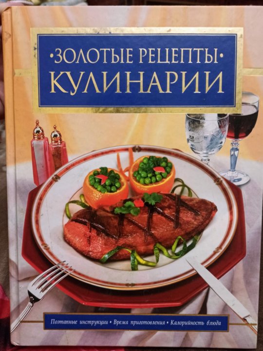 Купим кулинарные рецепты