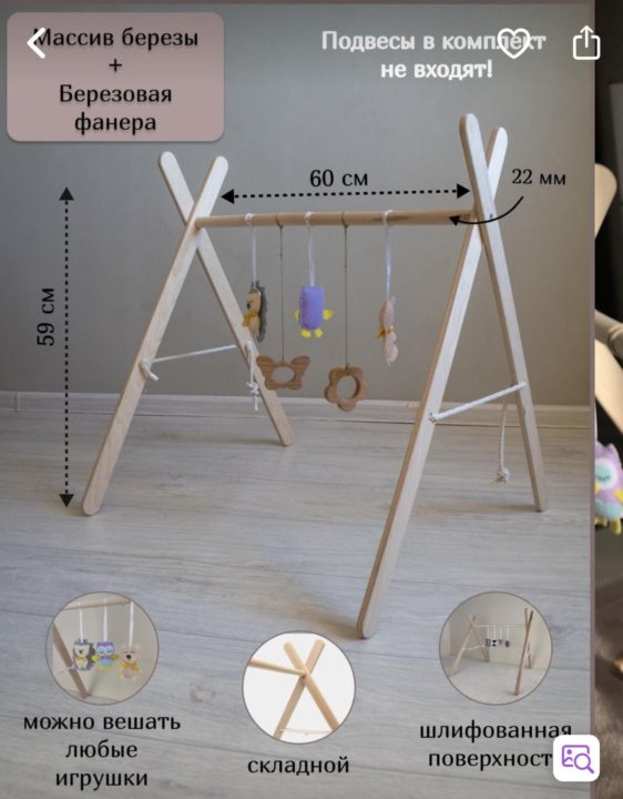 Стойка монтессори. Стойка для мобилей Монтессори. Стойка Монтессори деревянная. Стойка Монтессори с игрушками.