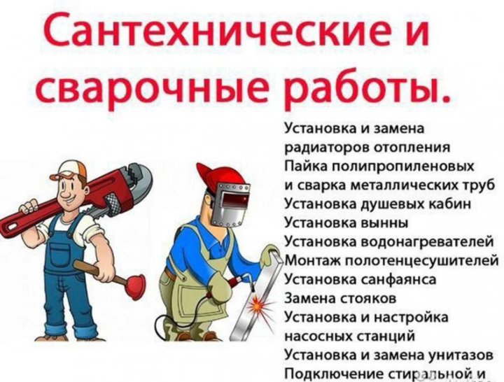 Объявление о сварочных работах образец