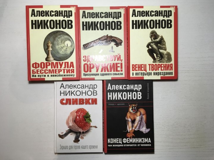 Алексей Никонов Книги Купить